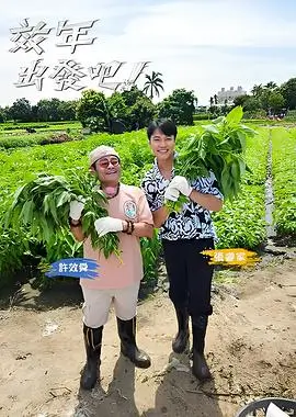 综艺《特效化妆师大对决》海报